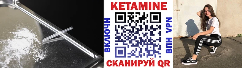 магазин продажи наркотиков  Тарко-Сале  КЕТАМИН VHQ 